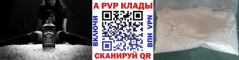 A-PVP Crystall Купить закладки Пучеж