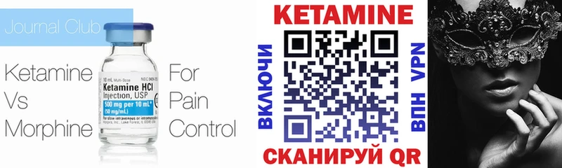 Купить  Пучеж  Кетамин VHQ 